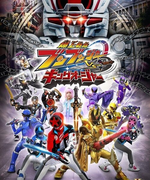Bakuage Sentai Boonboomger VS. King-Ohger Movie Poster